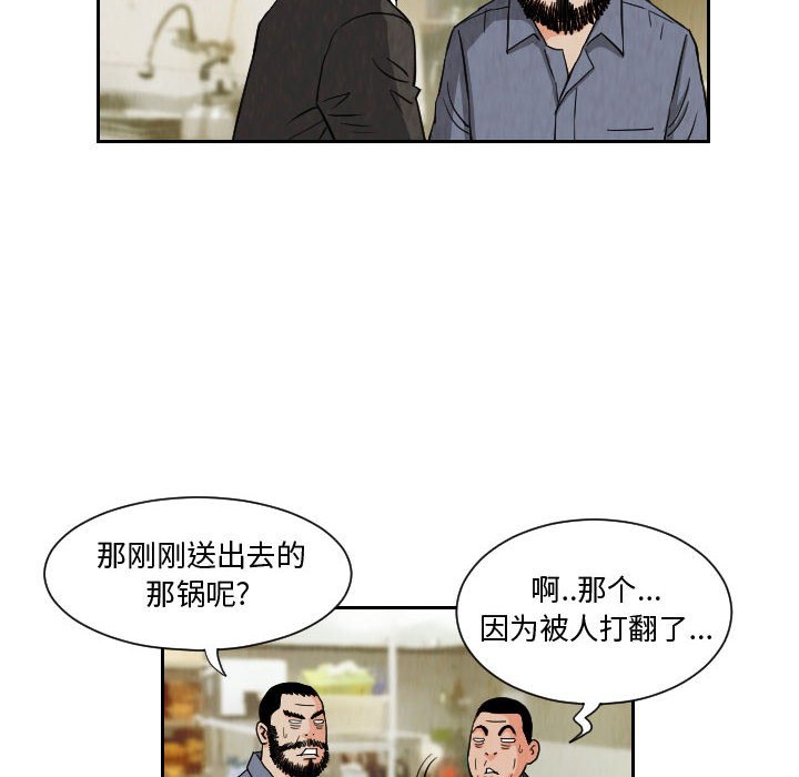 第72話 - 第57张