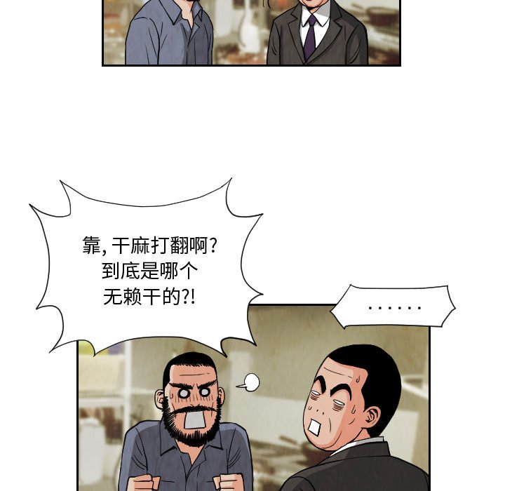 第72話 - 第58张