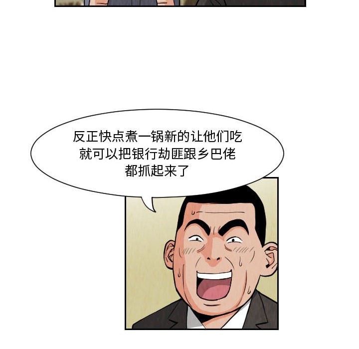 第72話 - 第59张