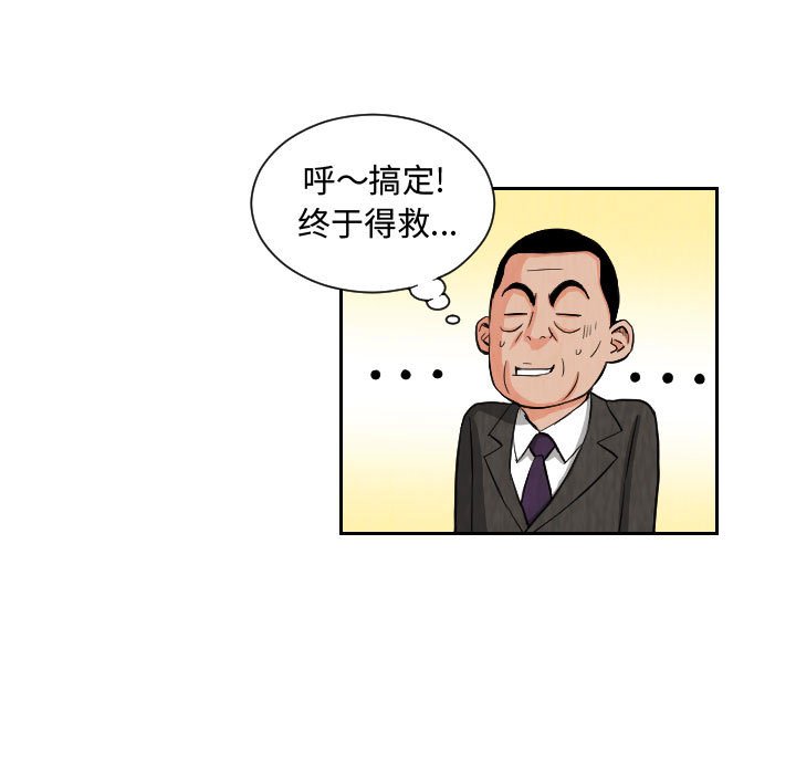 第72話 - 第6张