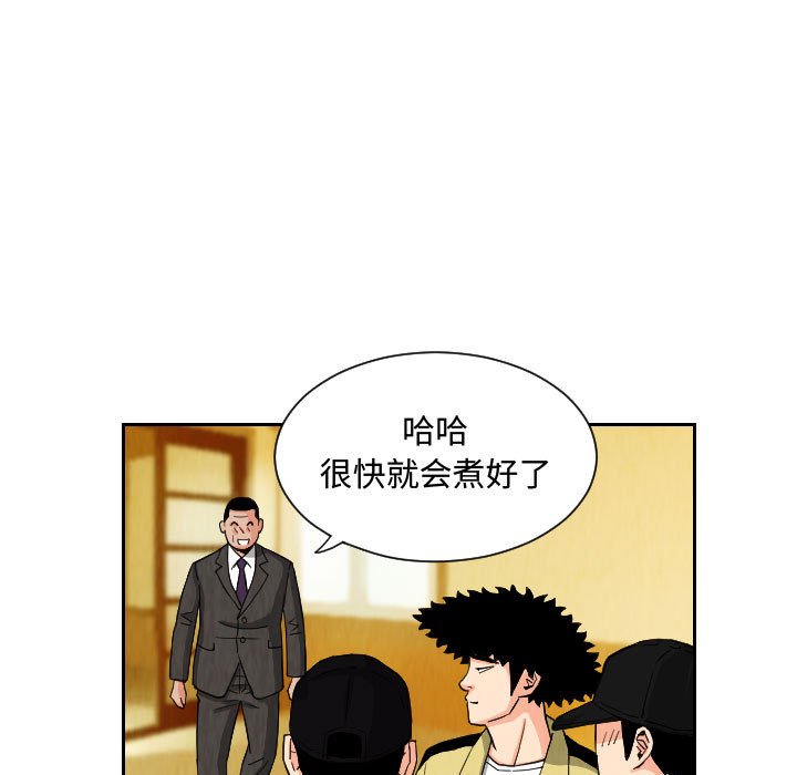 第72話 - 第60张