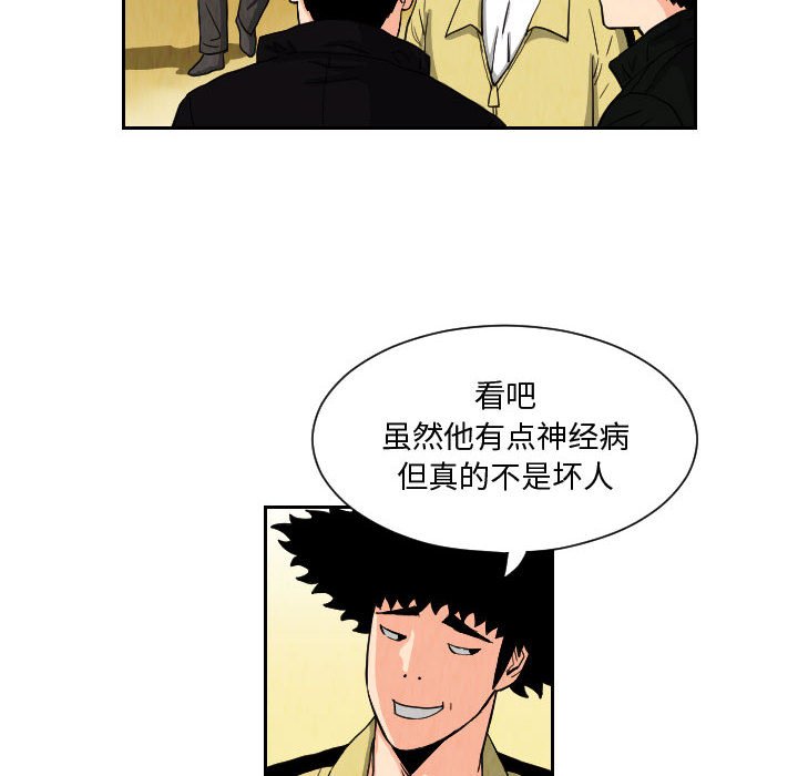 第72話 - 第61张