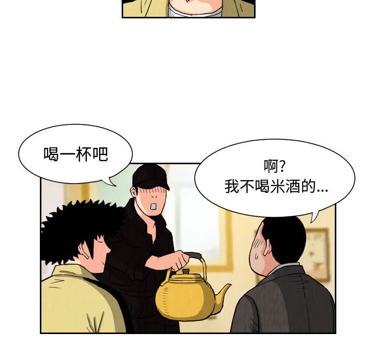 第72話 - 第62张