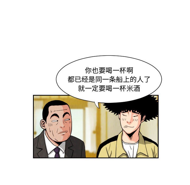 第72話 - 第63张