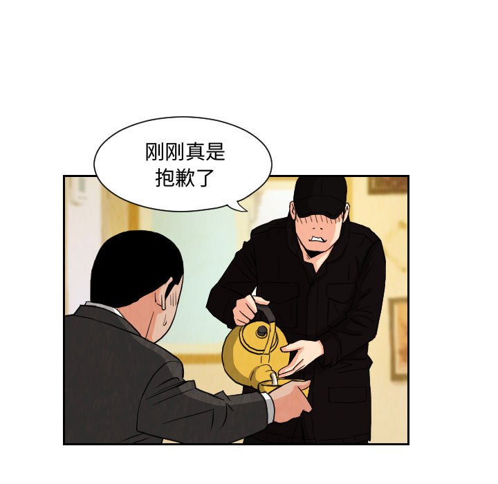 第72話 - 第64张