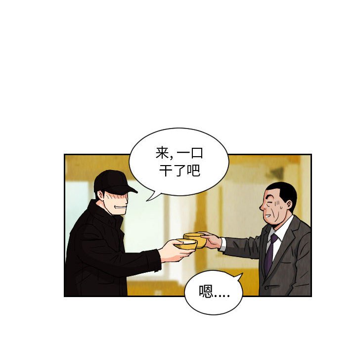 第72話 - 第65张