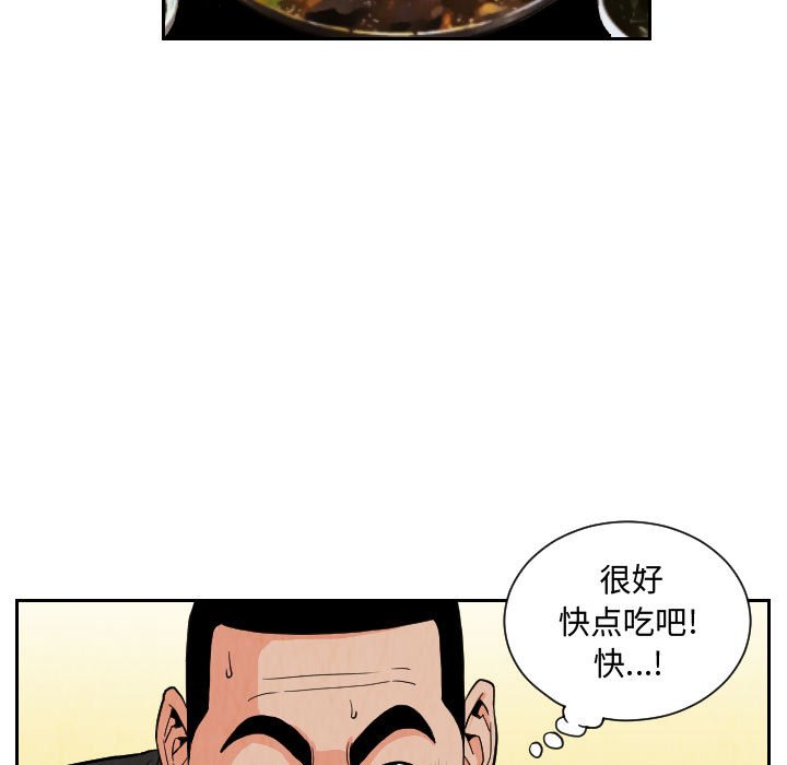 第72話 - 第68张