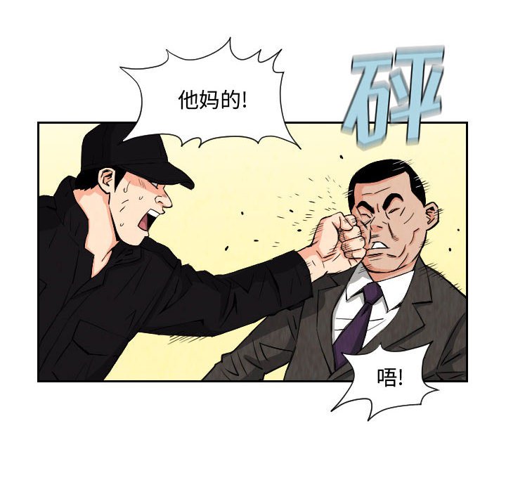 第72話 - 第7张