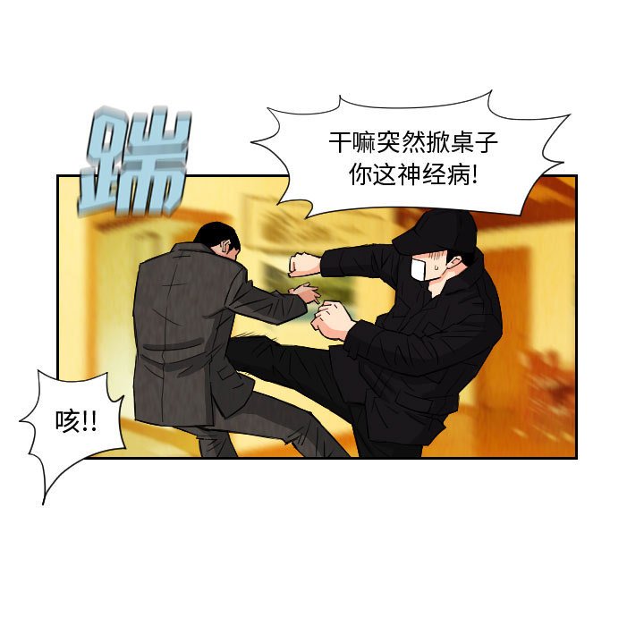 第72話 - 第8张