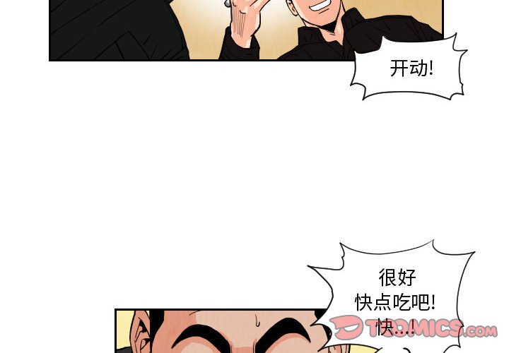 第73話 - 第1张