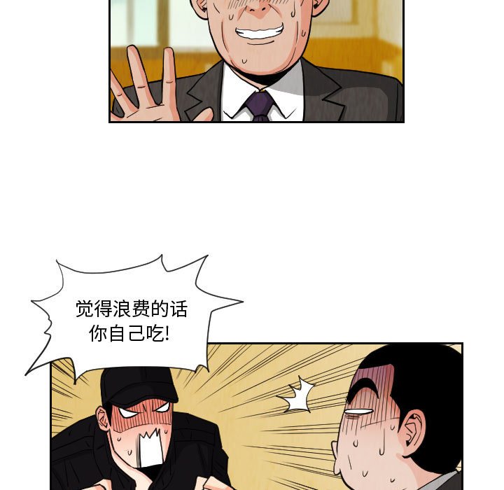 第73話 - 第10张