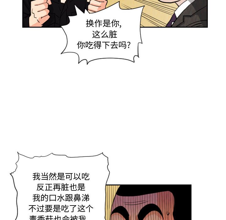 第73話 - 第11张