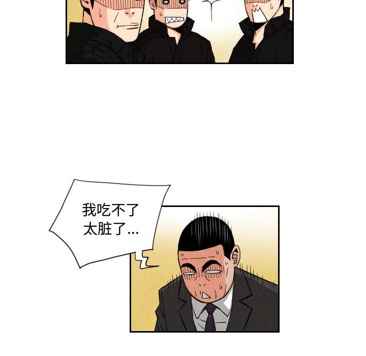 第73話 - 第13张