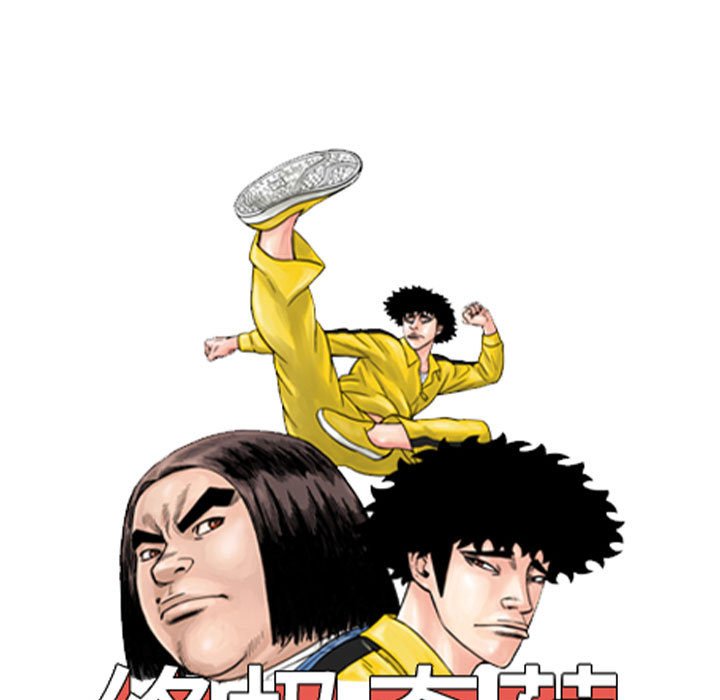 第73話 - 第14张