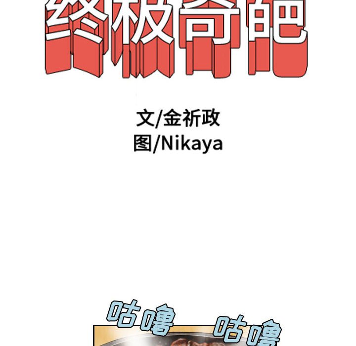 第73話 - 第15张