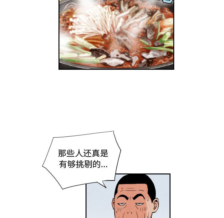 第73話 - 第16张