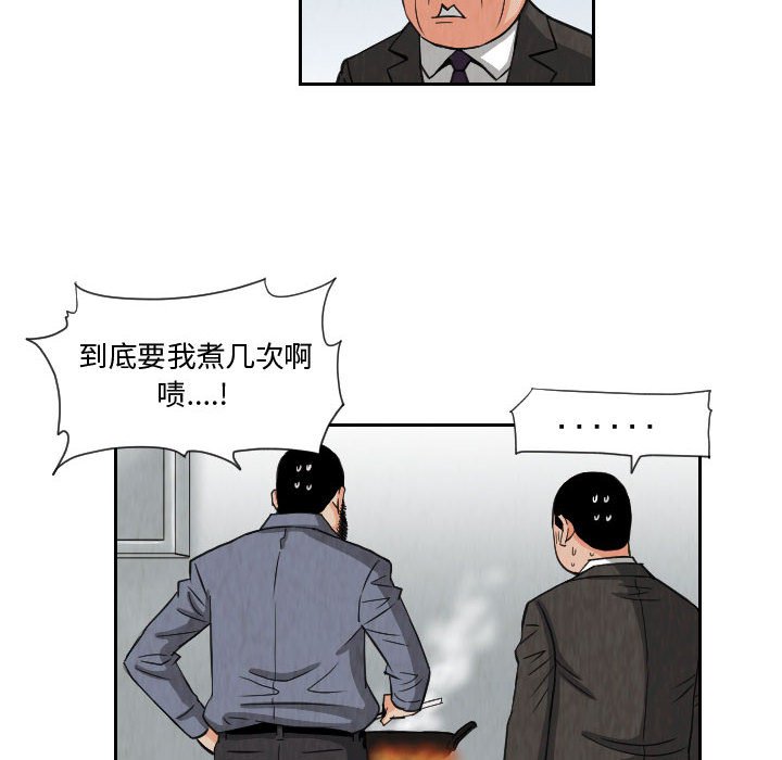 第73話 - 第17张