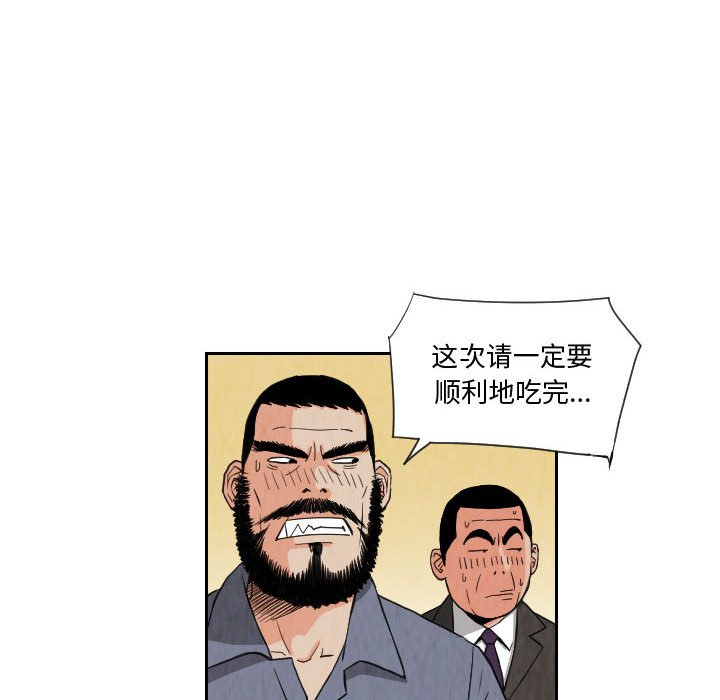 第73話 - 第19张