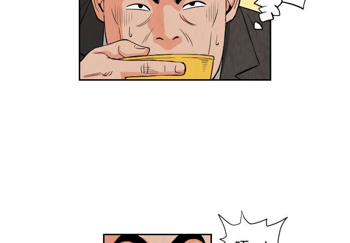 第73話 - 第2张