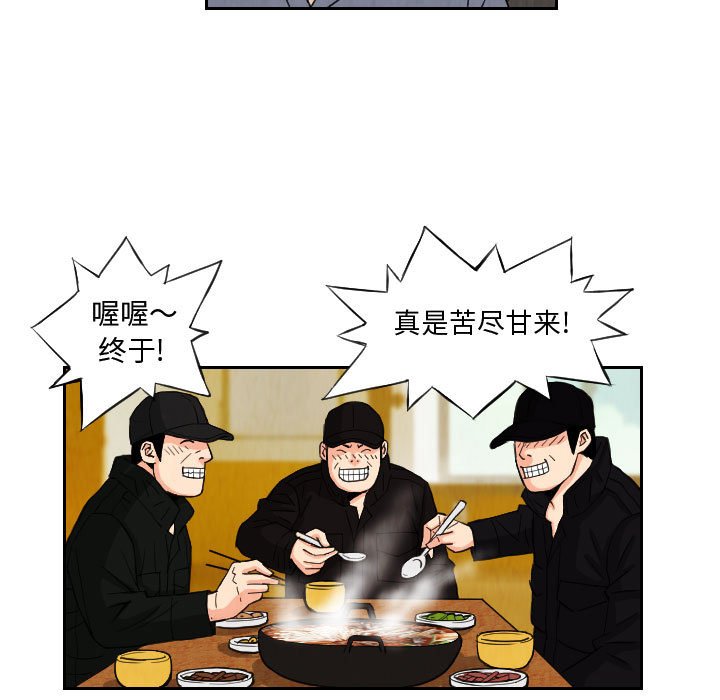 第73話 - 第20张