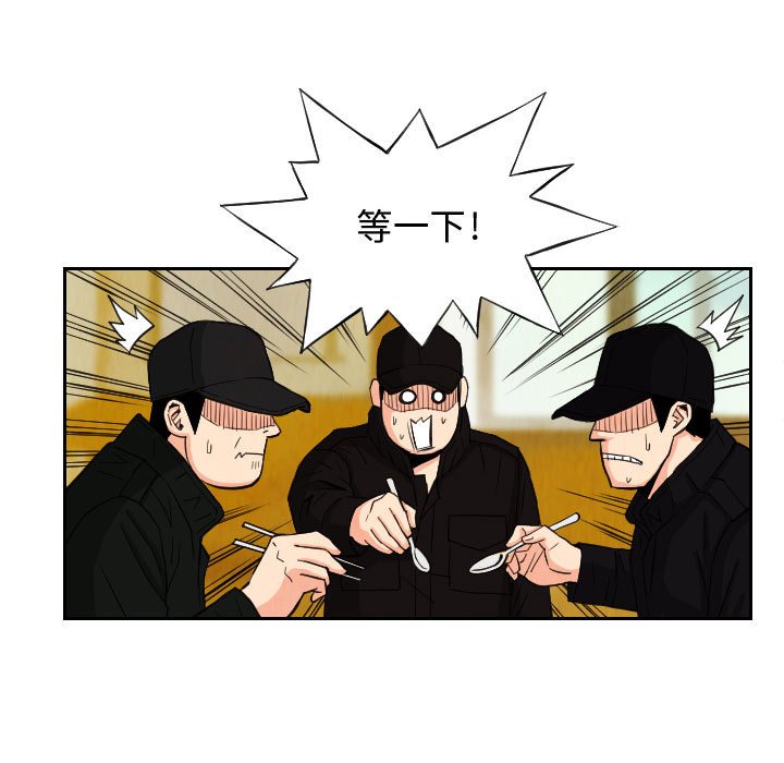 第73話 - 第22张