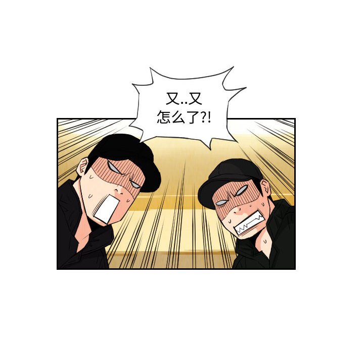 第73話 - 第23张