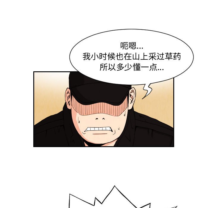 第73話 - 第24张