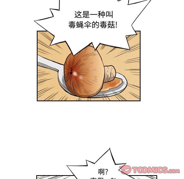 第73話 - 第25张