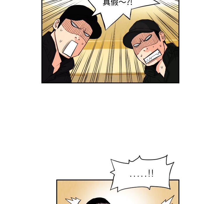第73話 - 第26张