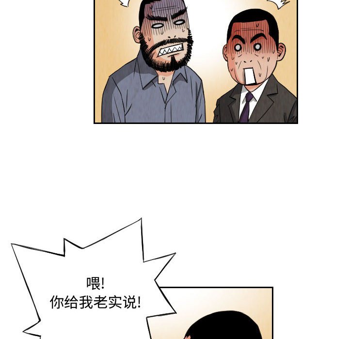 第73話 - 第27张