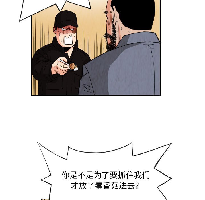 第73話 - 第28张