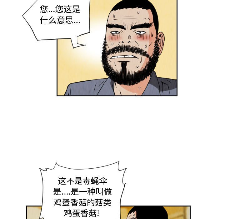 第73話 - 第30张
