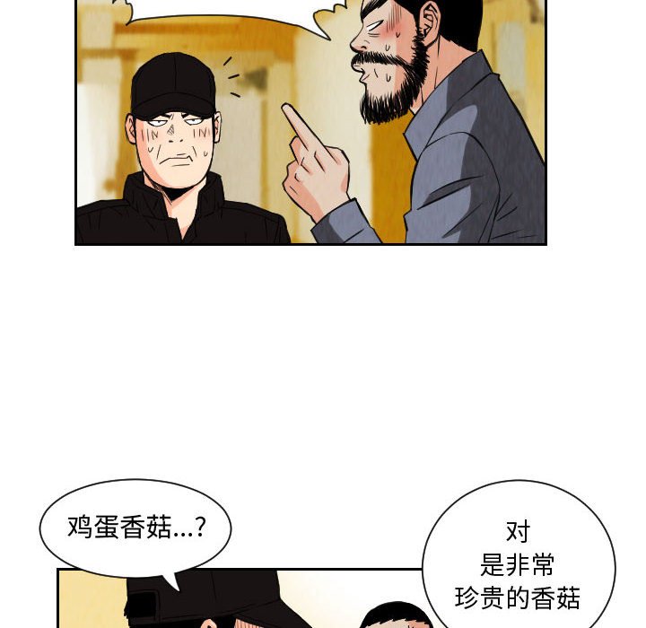 第73話 - 第31张