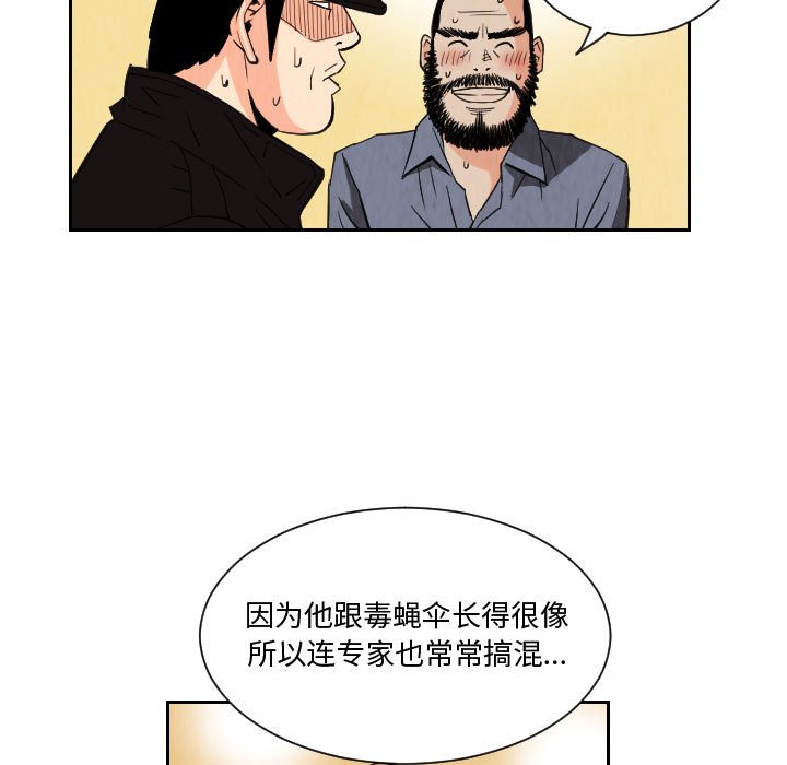 第73話 - 第32张