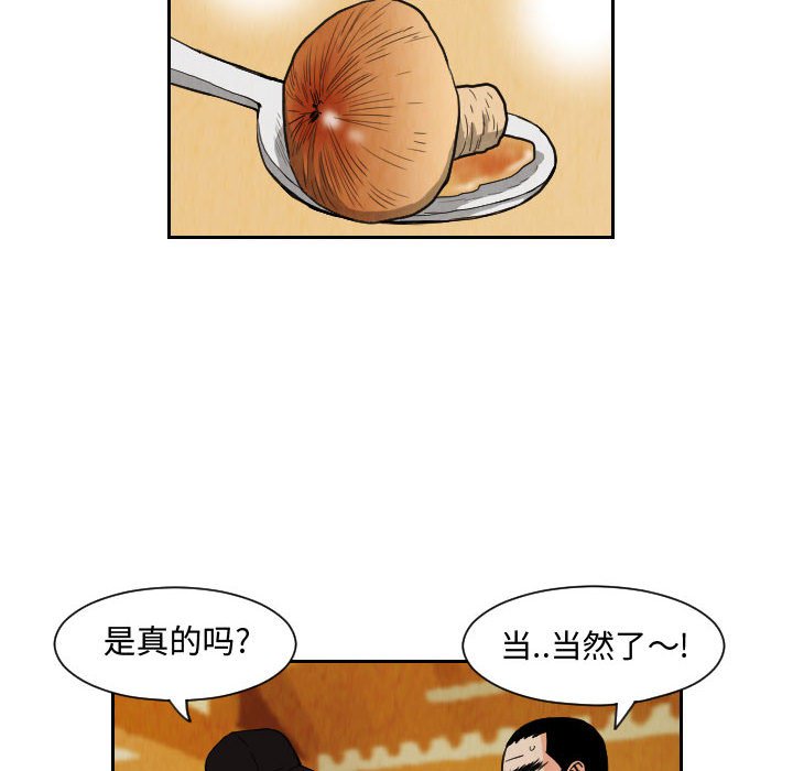 第73話 - 第33张