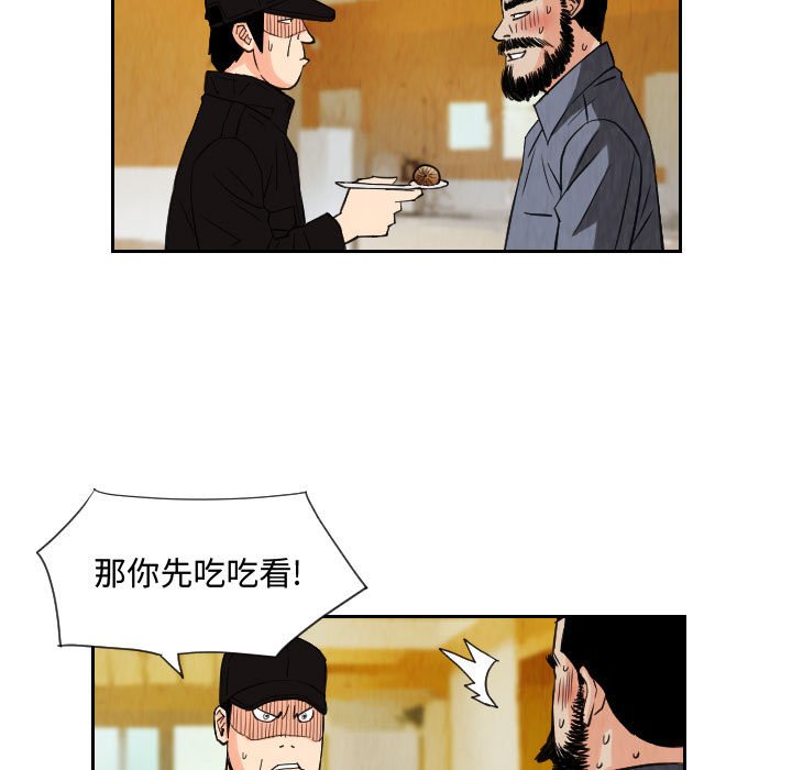 第73話 - 第34张
