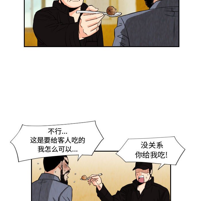 第73話 - 第35张
