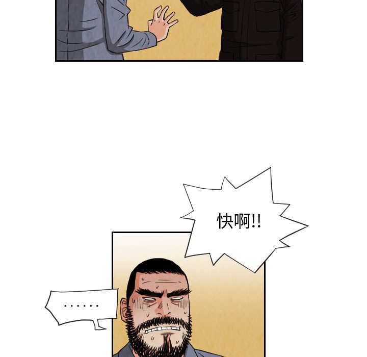 第73話 - 第36张