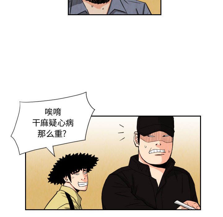 第73話 - 第37张