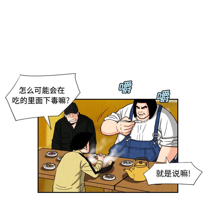 第73話 - 第38张