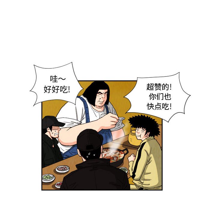 第73話 - 第39张