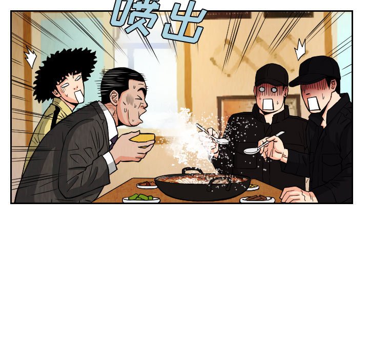 第73話 - 第4张