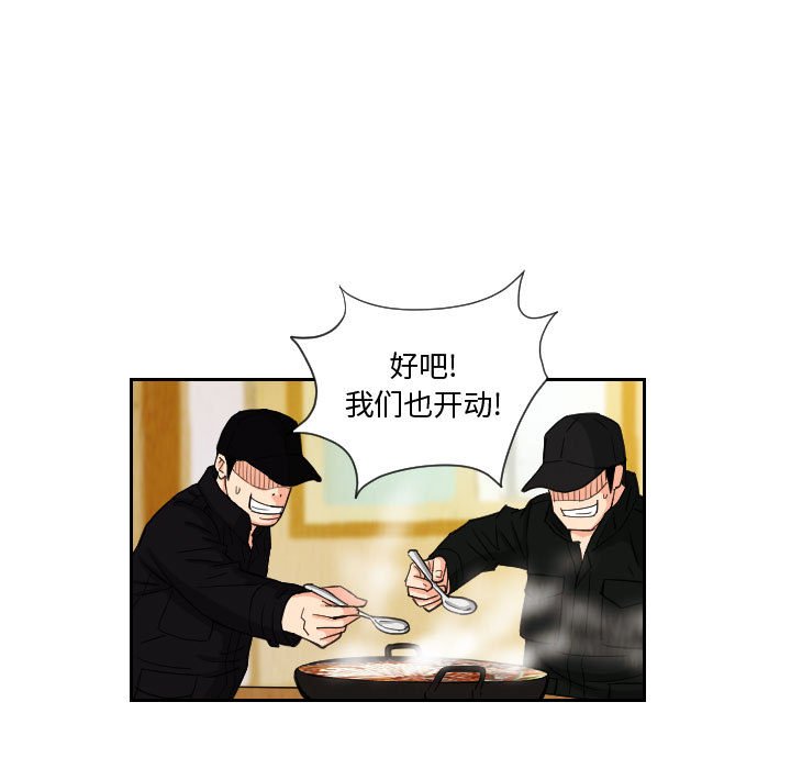 第73話 - 第40张