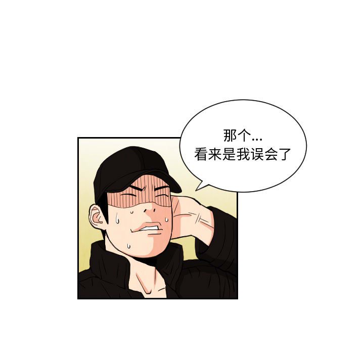 第73話 - 第42张