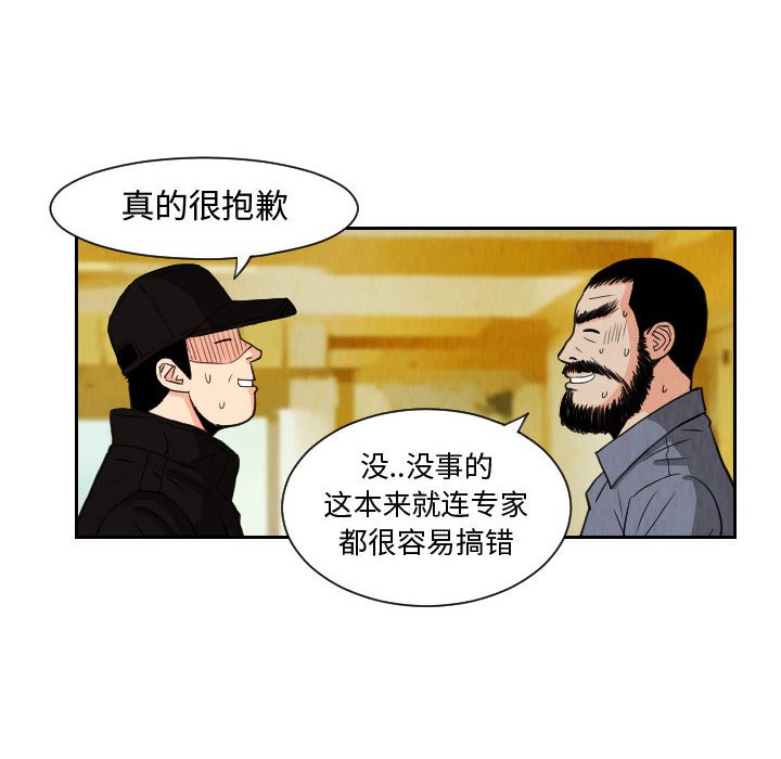 第73話 - 第43张