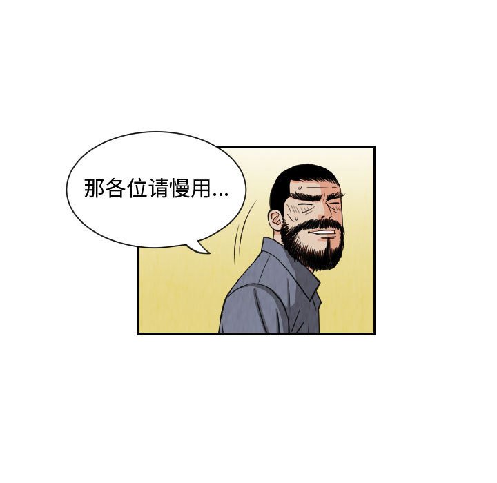 第73話 - 第44张