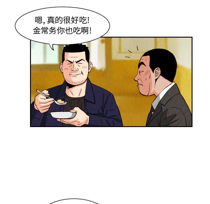 第73話 - 第45张