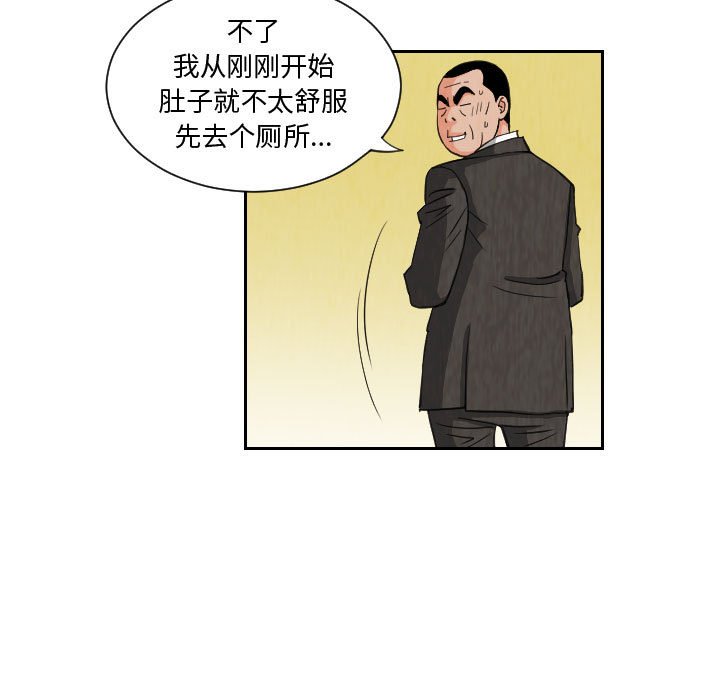 第73話 - 第46张