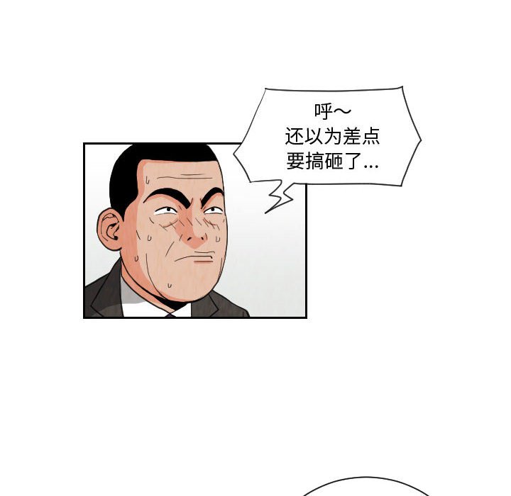 第73話 - 第47张