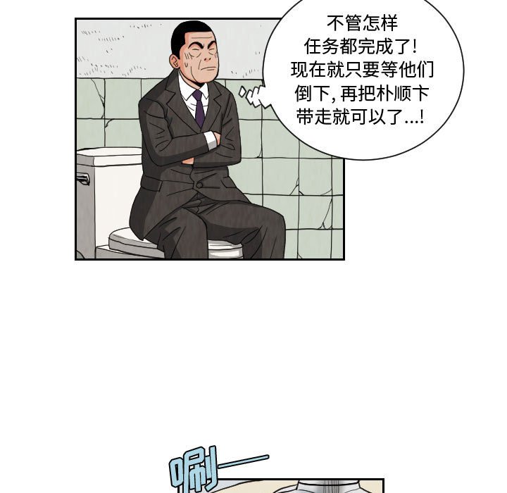 第73話 - 第48张